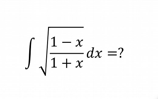 51. 根号下【(1-x）除以（1 x) 】的不定积分