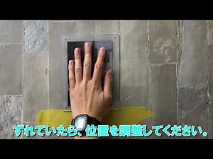多用途接着剤を正しく使って、DIYをしよう！