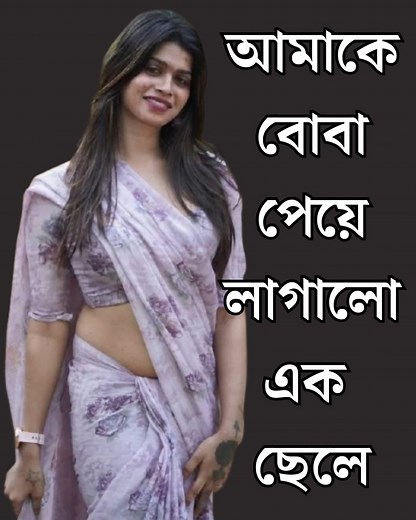 Playing Bike Rush Game #fblifestyle | রোমান্টিক কাহিনী