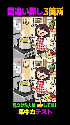 💡間違い探し | 普通に見たら絶対見逃す！？【脳トレパズル】