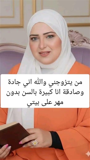 #المملكه_العربيه_العربيه #زواج #الخبر #السعودية #fyp #shorts #love #خطابه #فلسطين #ترند #جديد🇸🇦💍❤