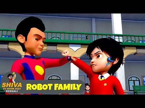 রোবট পরিবার | Robot Family | শিব Ep 160 | Shiva 2025 Bengali | Super Action Cartoon