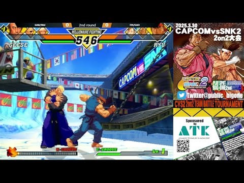cvs2 2on2 Tournament at Bigone 2025/03/30