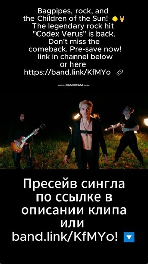 You’ve NEVER heard Bagpipes in Metal like this (+Mantra "OM") #shorts #om