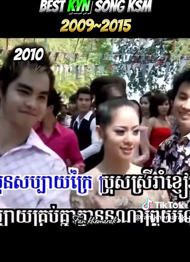 Best Khemarak Sereymun Songs Collection 2009-2015