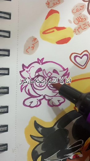اسم الماركرز برو ماركرز #رسم #رسم_ورقي #drawing #draw #CapCut #fyp #markers #promarker