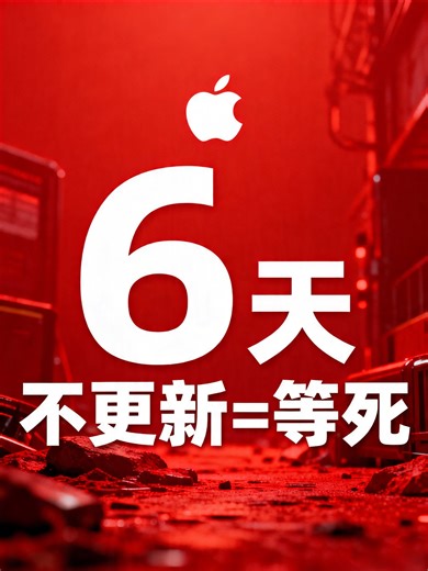 老板：你的iOS产品还活着吗？