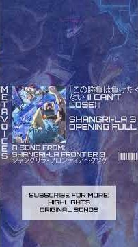 この勝負は負けたくない - Shangri-La Frontier Season 3 シャングリラ・フロンティア OPENING FULL ORIGINAL SOUNDTRACK #shorts 2