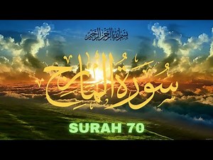 Surah Al -Maarij Full | 70-سورۃالمعارج | Surah Al-Ma'arij | سورۃالمعارج