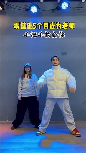 #TeachYouDanceStepbyStep #BasicSkills#danceincreasesqi# Zero-Basic Learning Dance