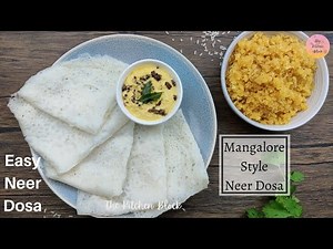 Easy Neer Dosa recipe | Easy Mangalore style Neer Dosa recipe | Neer Dosa with Jaggery & Coconut