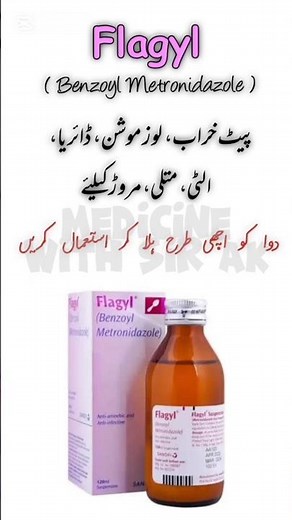Flagyl (Benzoyl Metronidazole) Antibiotic And Antiprotozoal | Loose Motion, Diarrhea, Abdominal Pain