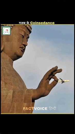 Amazing Coincidence 🥰