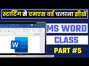 MS Word Class Part 5 (हिंदी ) | MS-Word Tutorial for Beginners 2024 | Word Layout Tab Tutorial Hindi