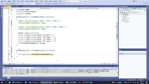 Winform控件ComboBox绑定数据的三种方法，第一种常用常见，第二种需要修改和增加选项，第三种最方便