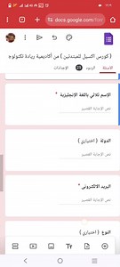 طريقة عمل استبيان بيانات في نموذج احترافي #اكسيل #كمبيوتر #وورد #برامج #لابتوب #اختصارات #اكسل #excel #word #computerscience #computer #pc #excel | محمود سيد - Mahmoud sayed