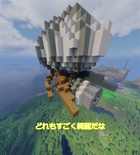 おすすめ構造物追加mod！#マイクラ #マインクラフト#forge #minecraft #mod #フォージ #構造物追加mod#構造物