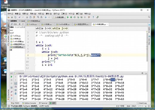 Python入门教程：一节课学会基础中的循环