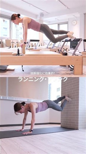 【ピラティス】お家でできる！姿勢改善・体幹強化に効くエクササイズ3選！#shorts #pilates #pilatesreformer #マシンピラティス #ピラティス
