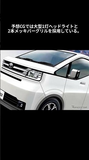 What Will the Next HiAce Look Like?