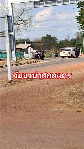 จับยาบ้าเยอะมาก😱😱