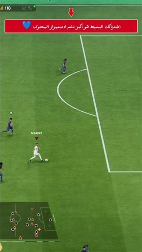 "⚡ هجمة مرتدة صاروخية من FC26! 🔥 #شورت" #pesmobile #fifa