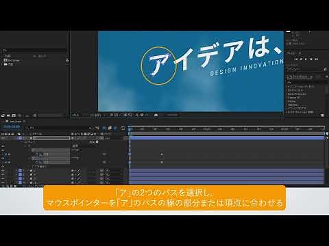 変形した文字列がもとに戻るアニメーションを作ろう① -『After Effects よくばり入門 CC対応』解説動画