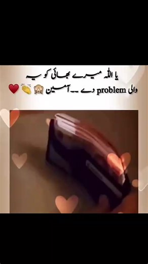 ya Allah mery bhaiyon ko ye wali problem dy ... ameeeeeeeeeeen sum ameeen....🙈❤️❤️@sharafat ali @Atif Ali