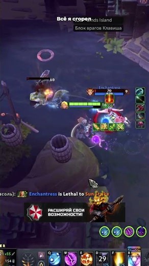 Umbrella #dota2 #invoker #radiance