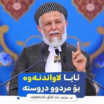 Is Lamenting the Dead Permissible? 85-13