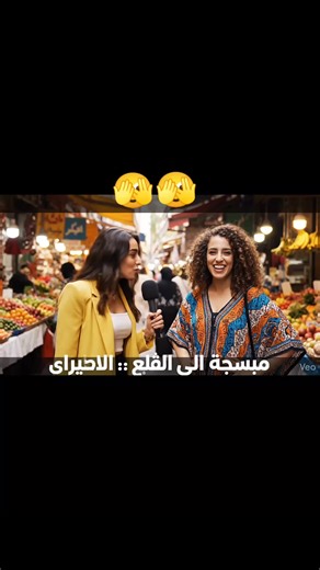 Exploring AI Vlogs with Arabic Girls