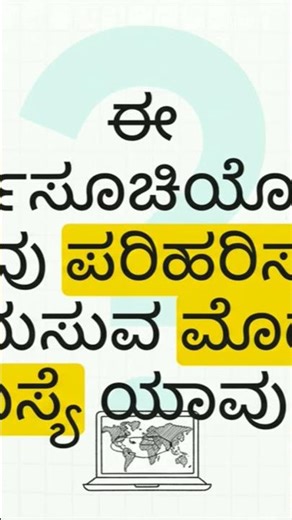 ಪೈಥಾನ್ ಕಲಿಯಿರಿ! 🚀 | Python Kannada Day 1 (Part 6) #Shorts #PythonKannada #TheEvolution