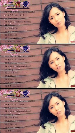 二宮愛 [ Ai Ninomiya ] 二宮愛の好きな曲リスト ❤️ 最新音楽 2023 #aininomiya #二宮愛 #shorts