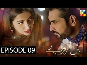 Bin Roye Episode 9 HUM TV Drama