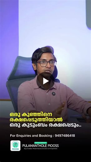 #geneticdisorders #developmentaldisorders #autismspectrumdisorder #cerebralpalsy #developmentaldelay #ayurvedaforautism #ayurvedaforcerebralpalsy #geneticdisordertreatment #ayurvedapediatrics… | Dr sreeraman Mooss