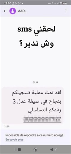 كيفية التسجيل في عدل 3: خطوات وأجوبة