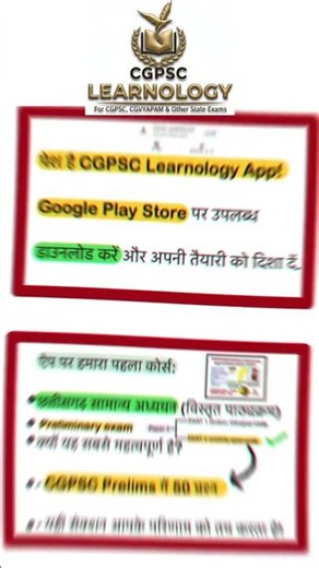 Chhattisgarh General Studies Full Course Available Just At ₹999/- #shortsfeed #cgpsc #cgvyapam #cg