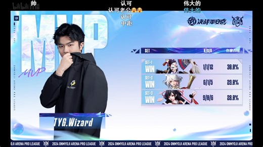 【2024OPL秋季赛-常规赛】TYG vs PER全程（带弹幕 附采访gklow 巫师）