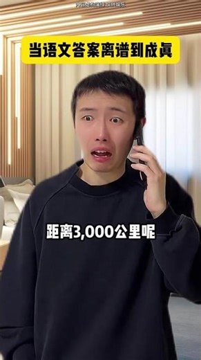 When Chinese Answers Turn Absurdly Real: A Multi-Role Show