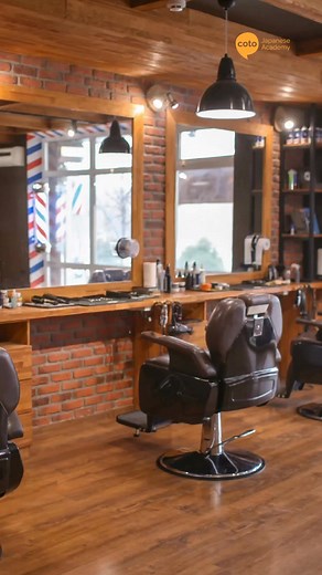 ✂️Getting a haircut in Japan for the first time? 💇 💡Don’t worry — here’s how to communicate with your hairstylist step by step! 🇯🇵 👀Learn these simple Japanese phrases to get exactly the hairstyle you want! ✨ 🤔Want to know how women get haircuts in Japan? Stay tuned for our next video!🤩 👉Follow @cotoacademy for more fun Japanese content!🇯🇵 #cotoacademy #coto #studyjapanese #japaneseculture #nihongo #learnjapanese #haircut #hairstyle | Coto Language Academy