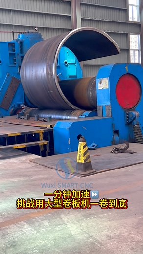 Who Know how much thickness Rolling ? #platerollingmachine #fabrication #MetalFabrication #bendingsheetmetal #platerolling #metalrolling #sheetmetalbending | Wuxi Smart CNC Equipment Group Co.,LTD