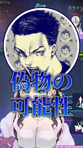 ソロでやってたら奇跡的にボドカと当たった胡桃のあ【#ぶいすぽ切り抜き】#shorts