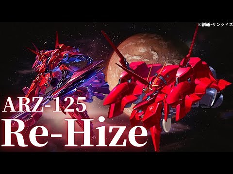 【ガンダム 解説】～ARZ-125 リハイゼ～ ハイゼンスレイIIを改良したレジオン総帥『アリシア・ザビ』専用機