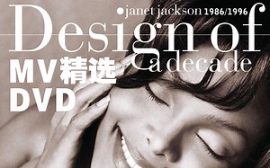 【MV精选】Janet Jackson-Design Of A Decade 1986/1996 DVD 480i