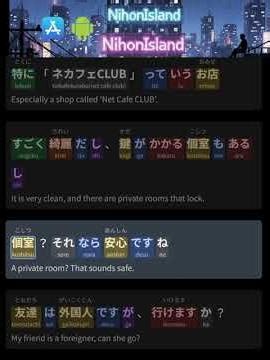 Net Cafe in japan #studyjapanese