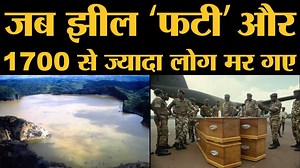 313K views · 400 shares | Lake Nyos में क्या हुआ था ऐसा कि 1700 से ज्यादा लोग और 3500 से ज्यादा जानवर मर गए? | The Lallantop | Facebook