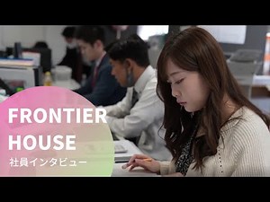 社員インタビュー