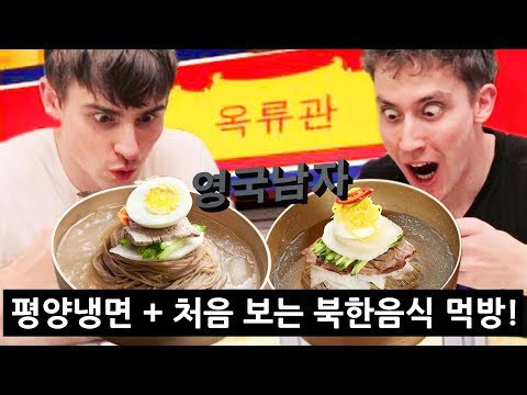 Trying authentic North Korean food in Dubai! | Pyongyang naengmyeon & unique Korean dishes