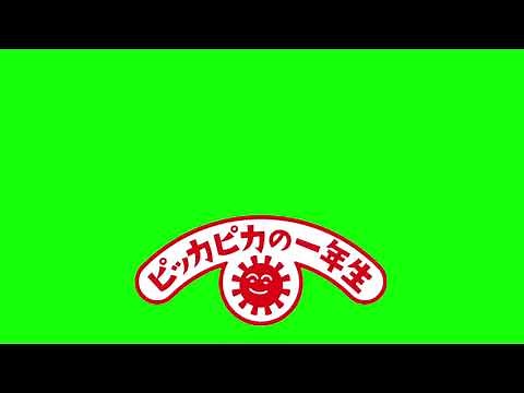 【GB】ピカピカの一年生GB素材＋使用例 【著作権フリー】