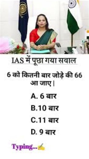 ias interview questions answers #upsc interview questions answers #ias #upsc
